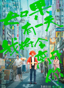 悠悠传奇
